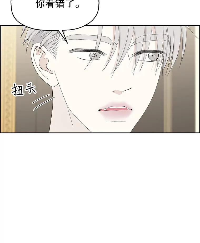 36.刺激的初体验（2）（客串：斑鳐三合） 第37页