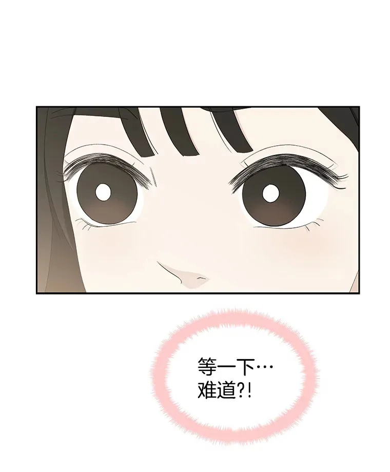 36.刺激的初体验（2）（客串：斑鳐三合） 第39页