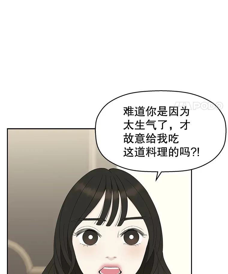 36.刺激的初体验（2）（客串：斑鳐三合） 第40页