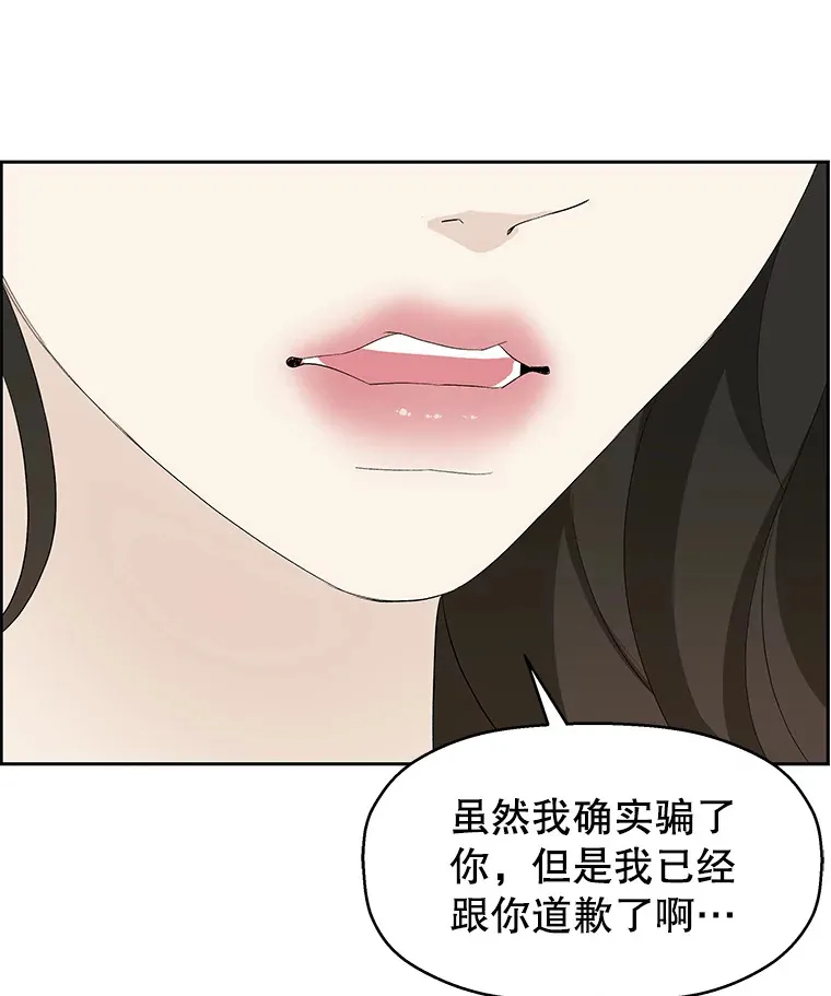 36.刺激的初体验（2）（客串：斑鳐三合） 第44页
