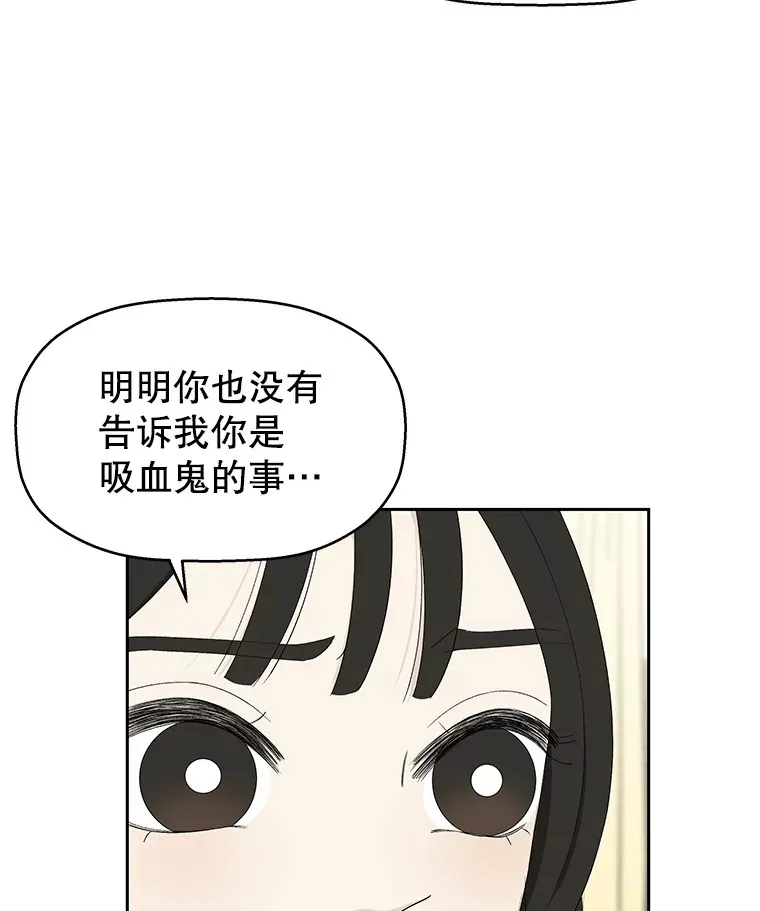 36.刺激的初体验（2）（客串：斑鳐三合） 第45页