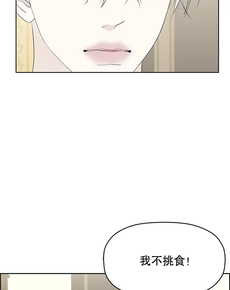 36.刺激的初体验（2）（客串：斑鳐三合） 第52页