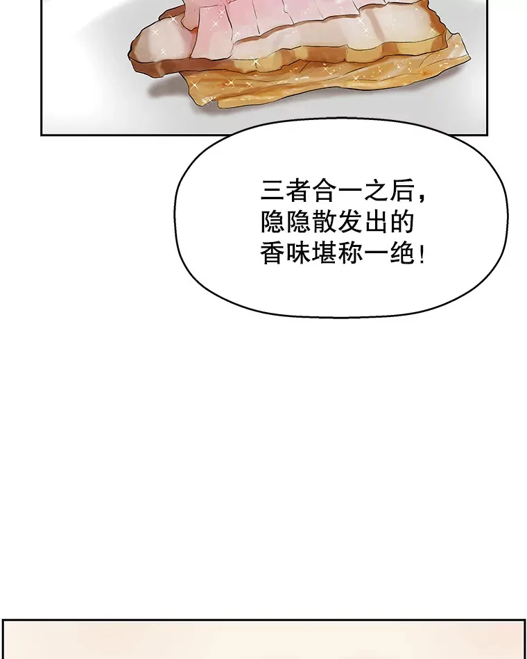 36.刺激的初体验（2）（客串：斑鳐三合） 第55页