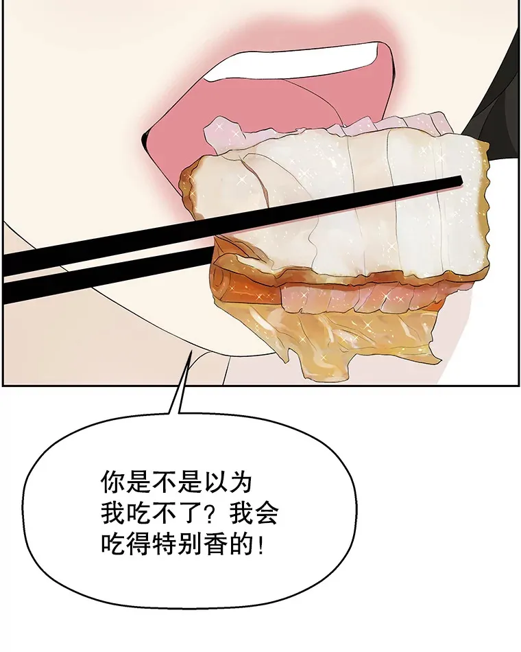 36.刺激的初体验（2）（客串：斑鳐三合） 第56页