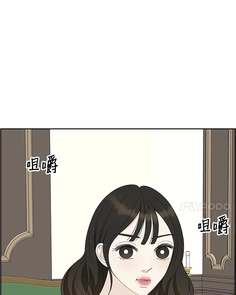 36.刺激的初体验（2）（客串：斑鳐三合） 第57页