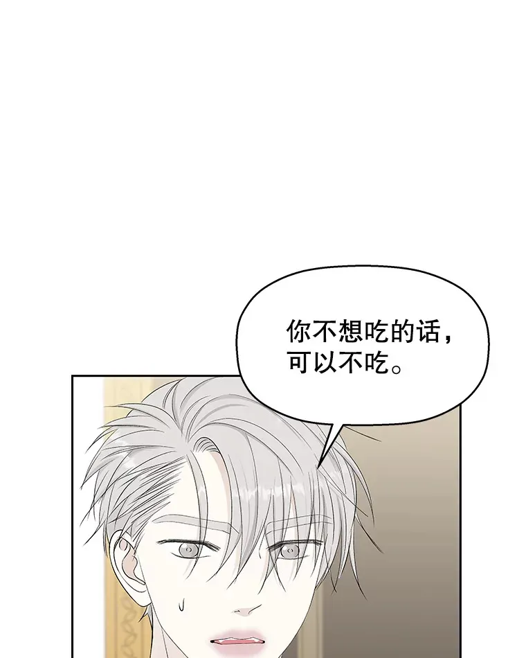 36.刺激的初体验（2）（客串：斑鳐三合） 第62页