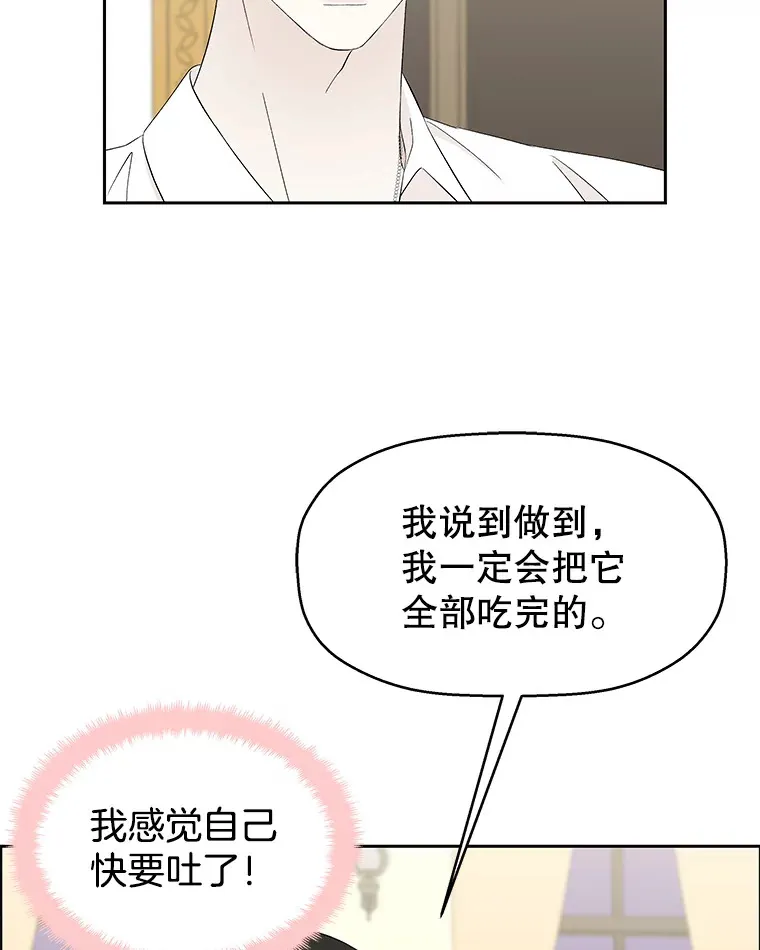 36.刺激的初体验（2）（客串：斑鳐三合） 第63页