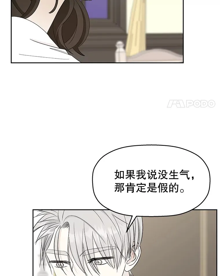 36.刺激的初体验（2）（客串：斑鳐三合） 第71页
