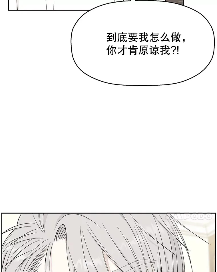36.刺激的初体验（2）（客串：斑鳐三合） 第74页