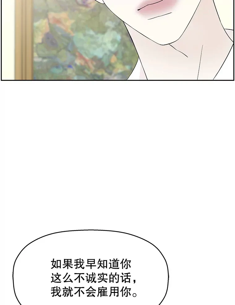 36.刺激的初体验（2）（客串：斑鳐三合） 第80页