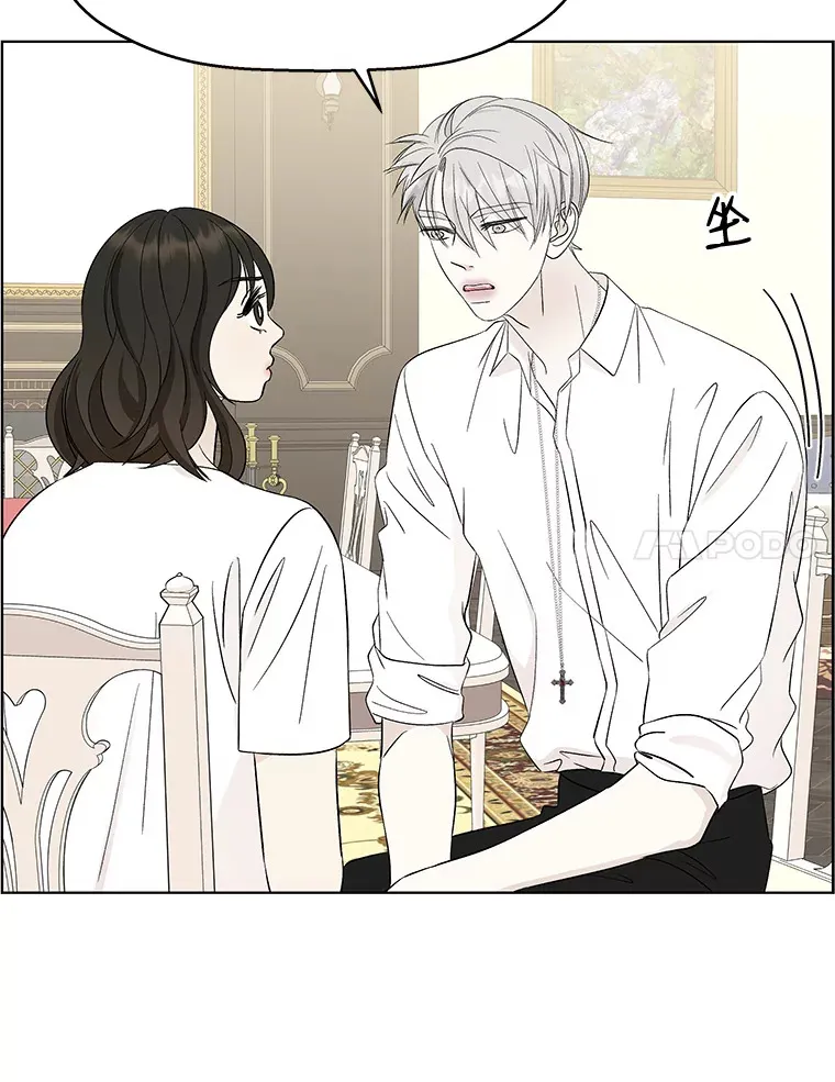 36.刺激的初体验（2）（客串：斑鳐三合） 第81页