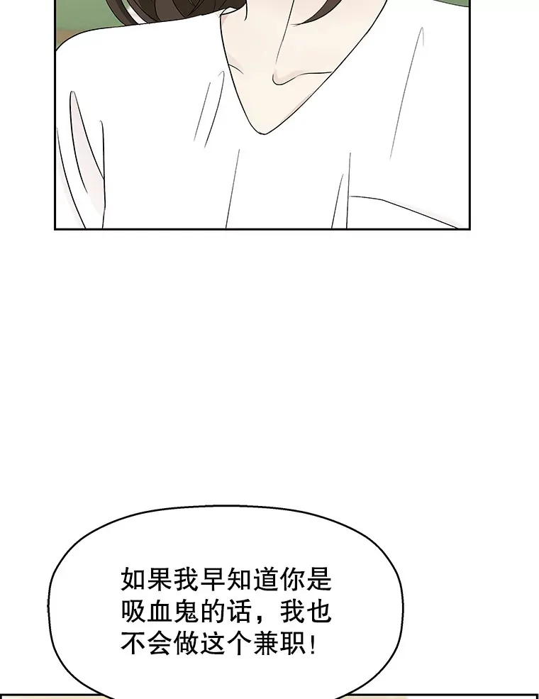 36.刺激的初体验（2）（客串：斑鳐三合） 第83页