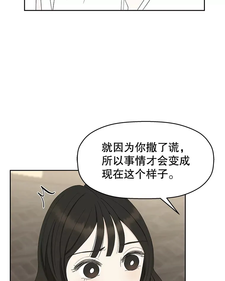 36.刺激的初体验（2）（客串：斑鳐三合） 第87页