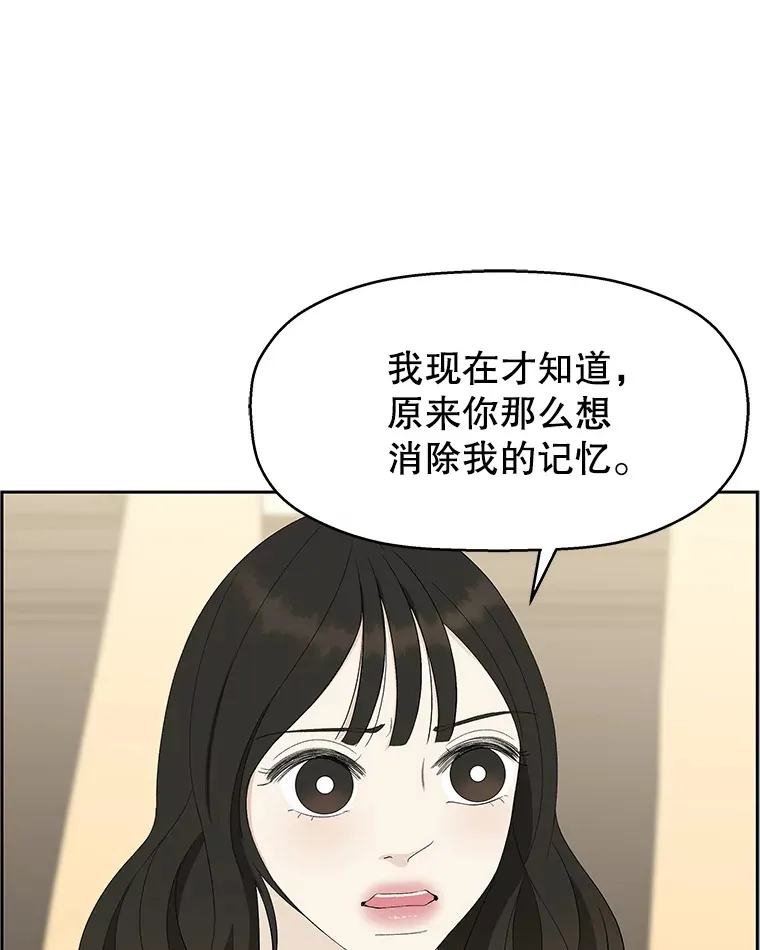 36.刺激的初体验（2）（客串：斑鳐三合） 第90页