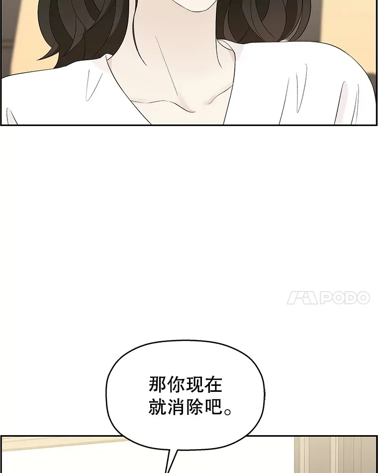 36.刺激的初体验（2）（客串：斑鳐三合） 第91页