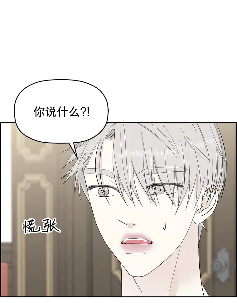 36.刺激的初体验（2）（客串：斑鳐三合） 第93页