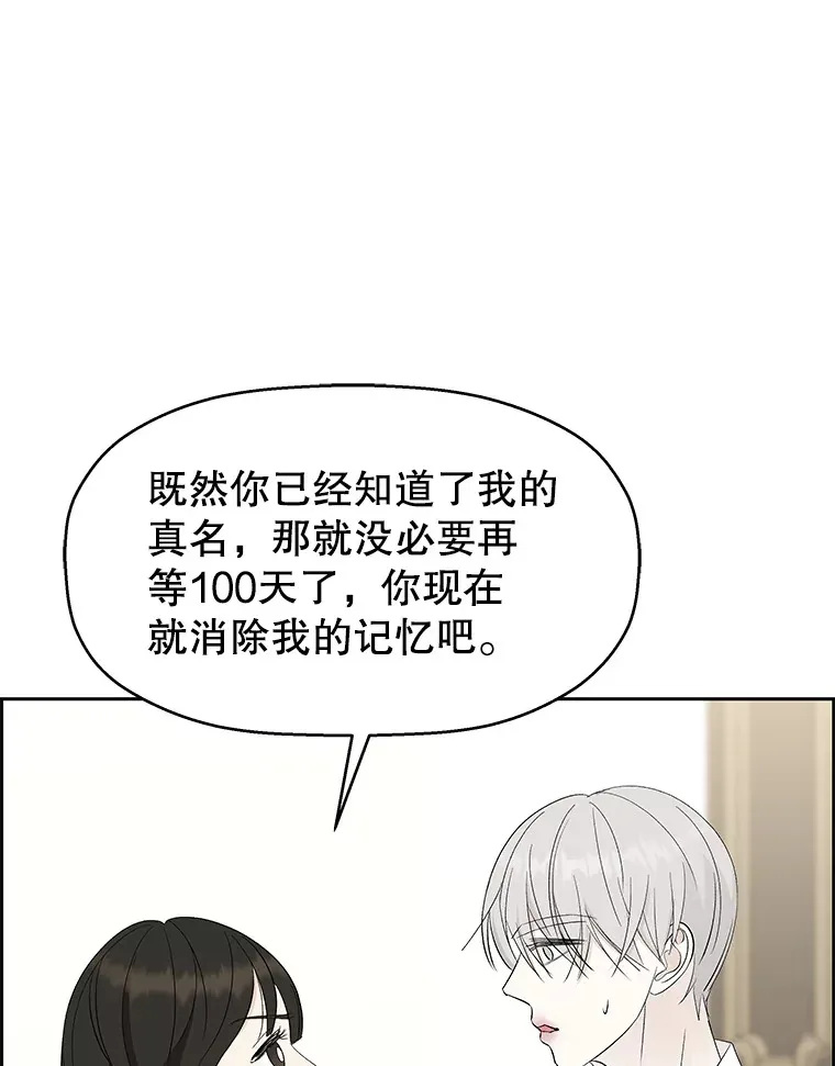36.刺激的初体验（2）（客串：斑鳐三合） 第94页