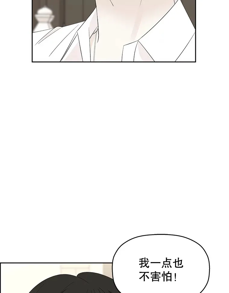 36.刺激的初体验（2）（客串：斑鳐三合） 第97页