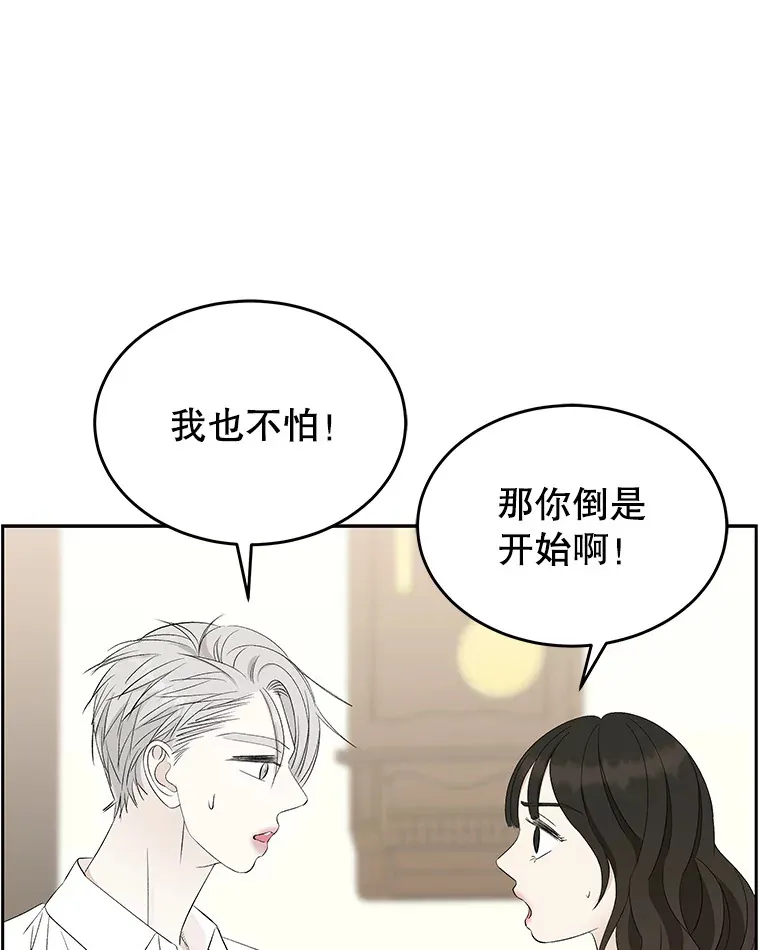 36.刺激的初体验（2）（客串：斑鳐三合） 第100页