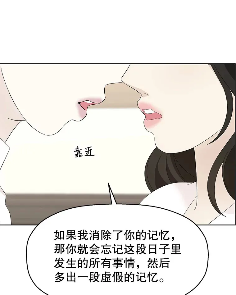 36.刺激的初体验（2）（客串：斑鳐三合） 第104页
