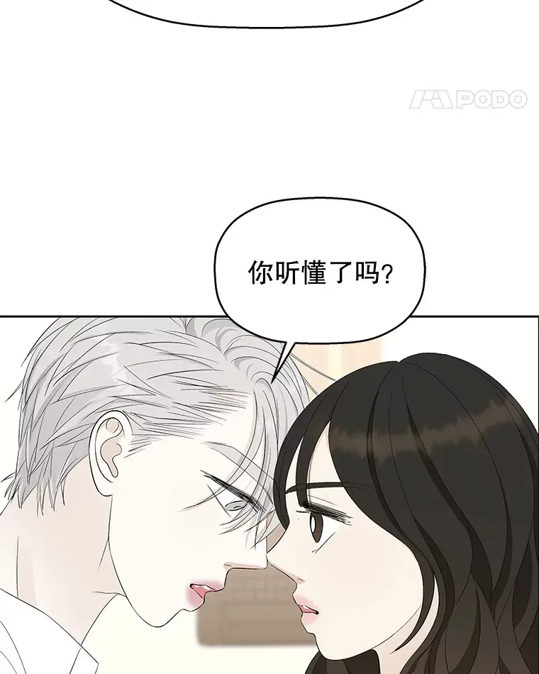 36.刺激的初体验（2）（客串：斑鳐三合） 第105页