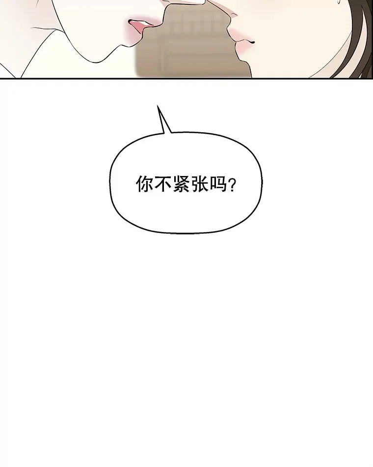 36.刺激的初体验（2）（客串：斑鳐三合） 第107页