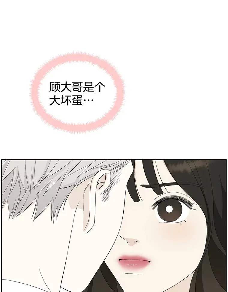 36.刺激的初体验（2）（客串：斑鳐三合） 第109页