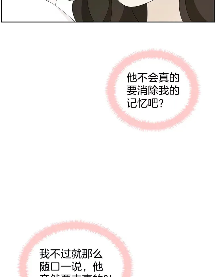 36.刺激的初体验（2）（客串：斑鳐三合） 第110页