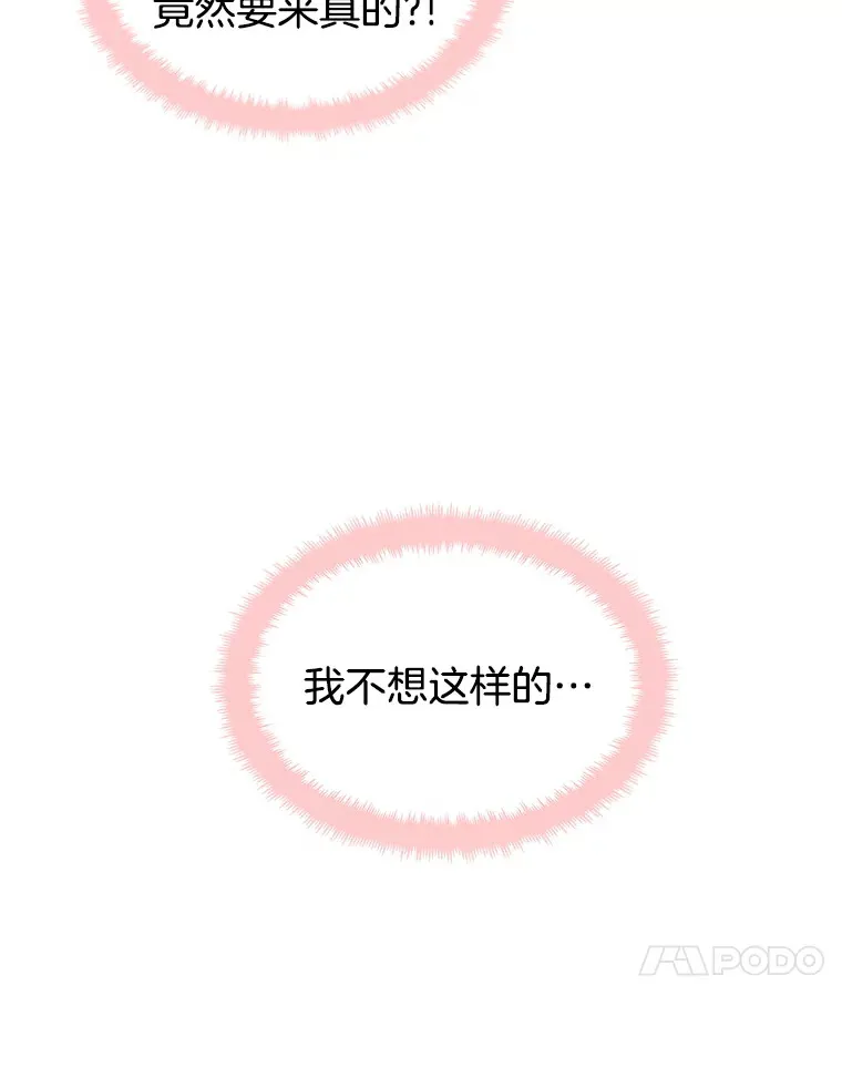 36.刺激的初体验（2）（客串：斑鳐三合） 第111页