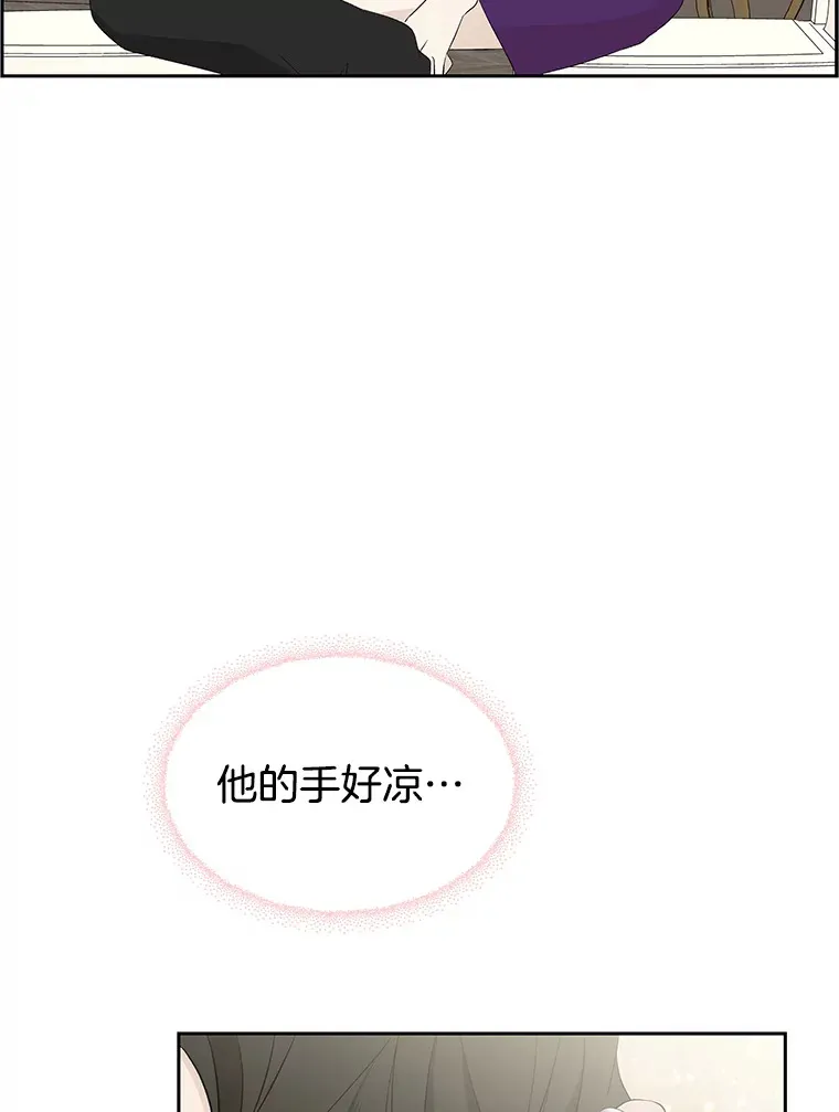 36.刺激的初体验（2）（客串：斑鳐三合） 第118页