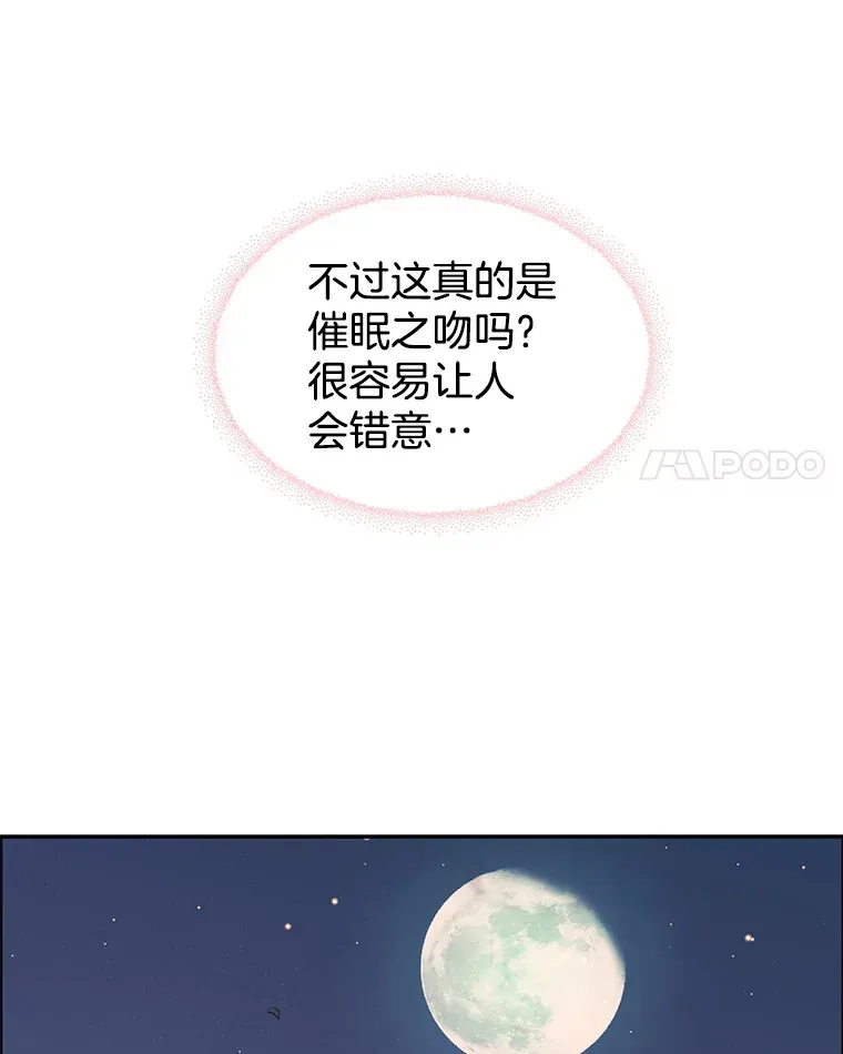 37.带有私心的亲吻 第7页