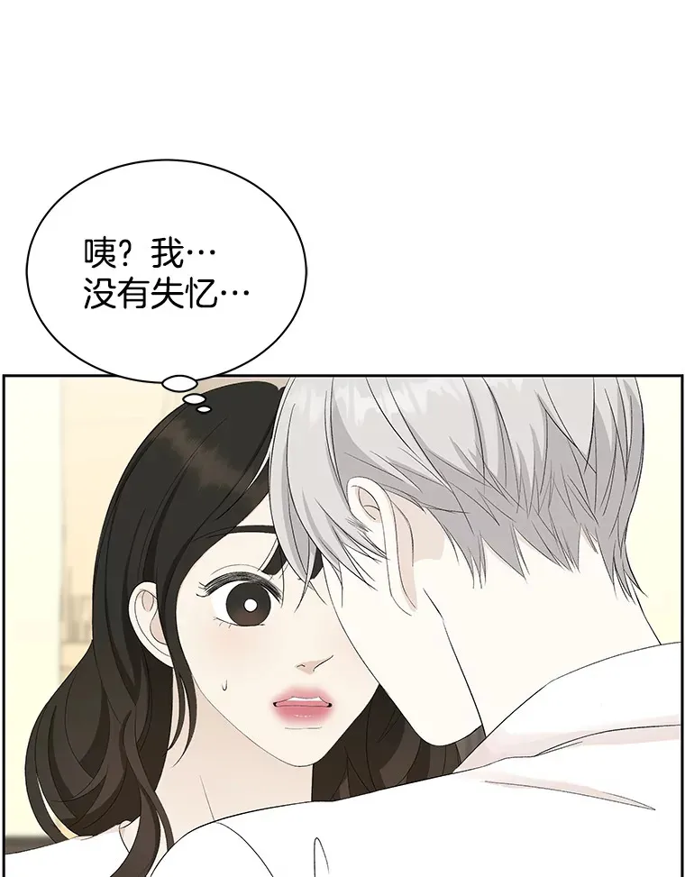 37.带有私心的亲吻 第15页