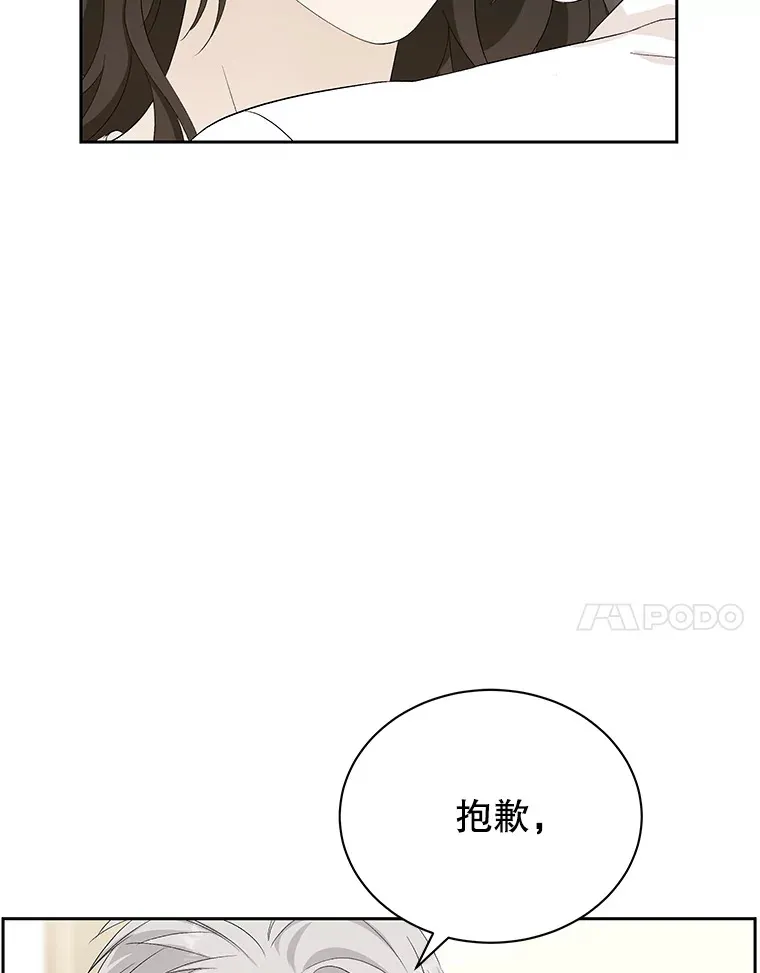 37.带有私心的亲吻 第17页