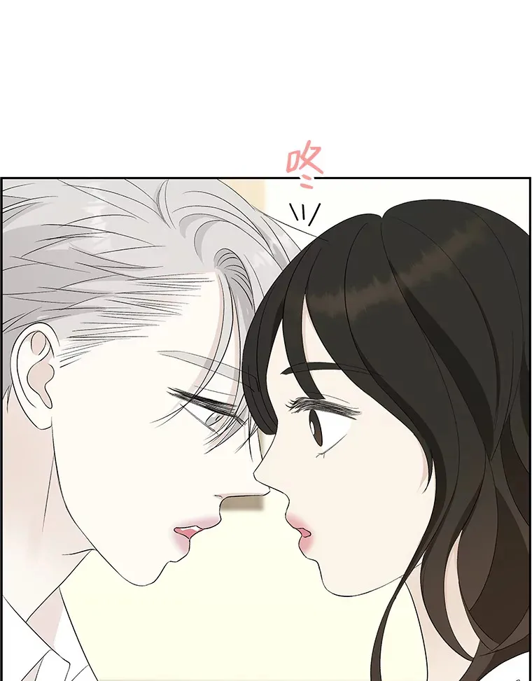37.带有私心的亲吻 第19页