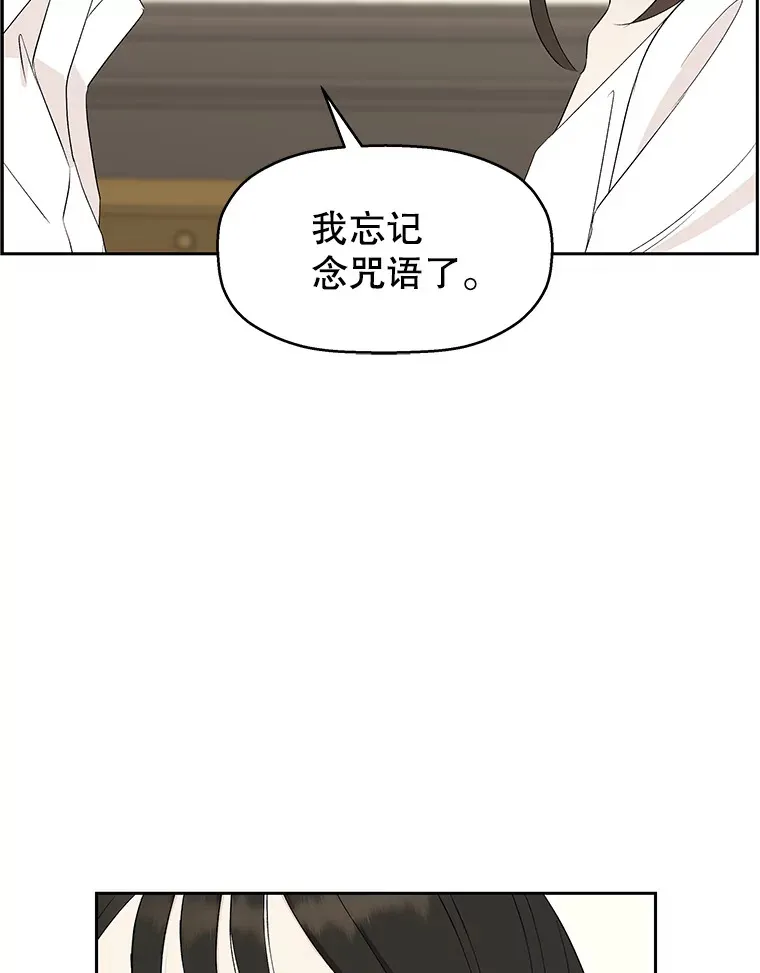 37.带有私心的亲吻 第20页