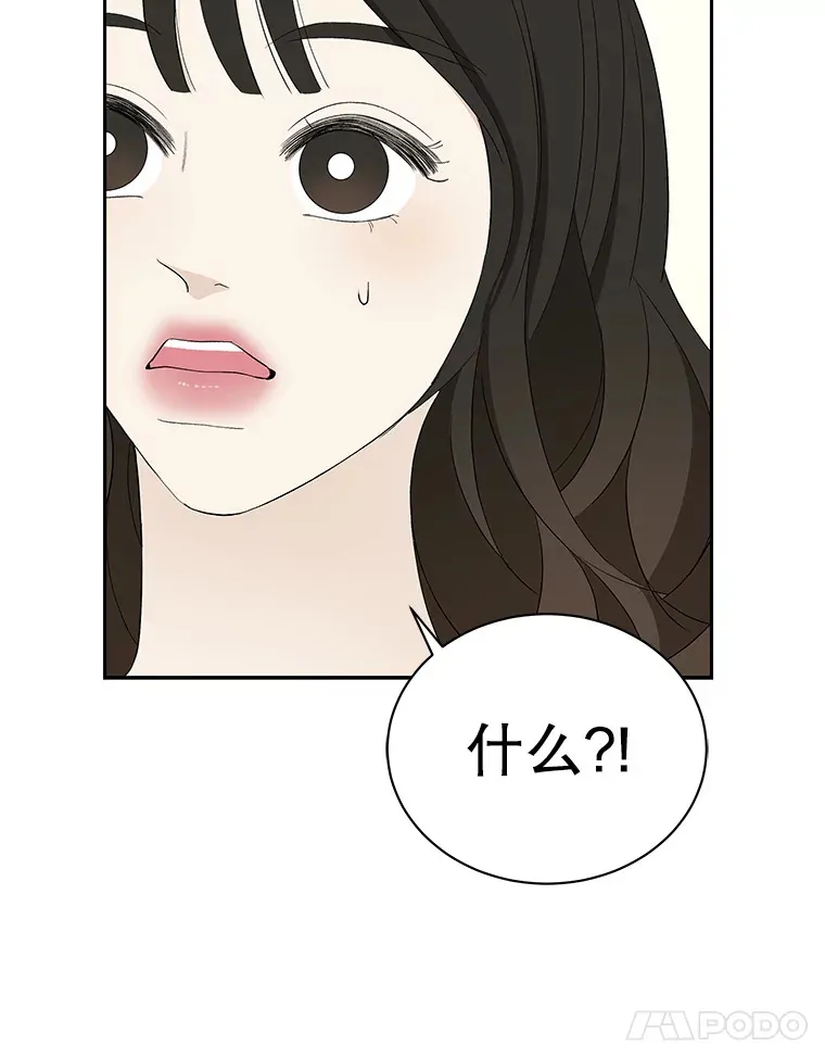 37.带有私心的亲吻 第21页