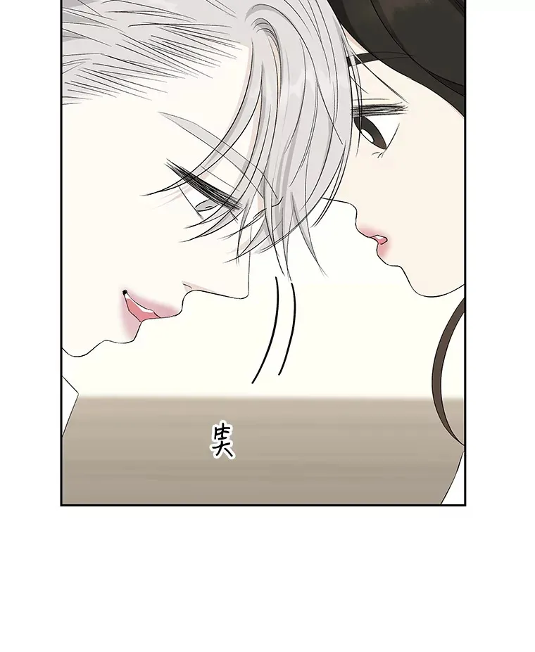 37.带有私心的亲吻 第26页
