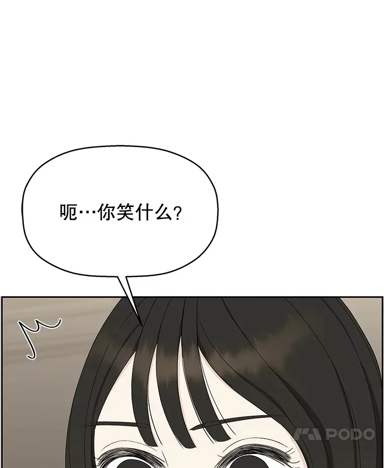 37.带有私心的亲吻 第27页