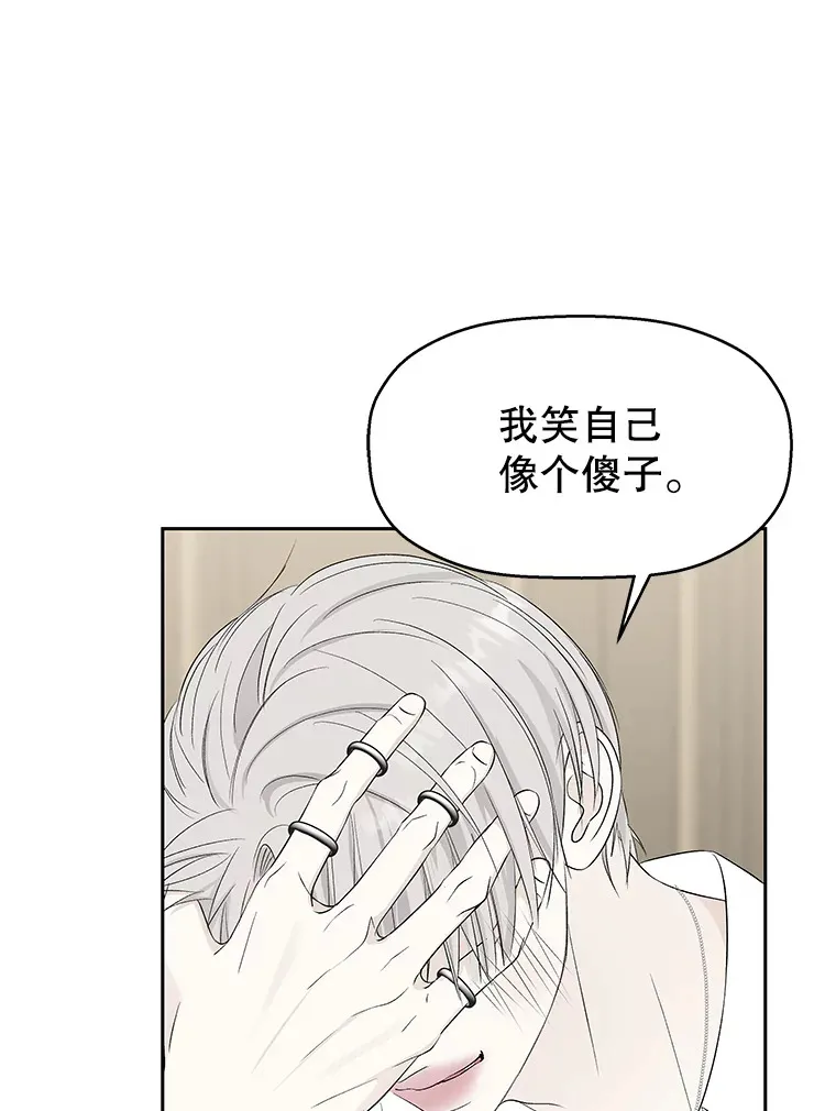 37.带有私心的亲吻 第30页