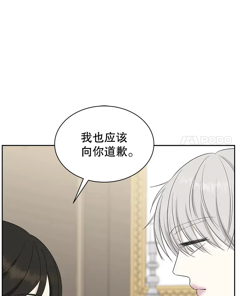 37.带有私心的亲吻 第34页