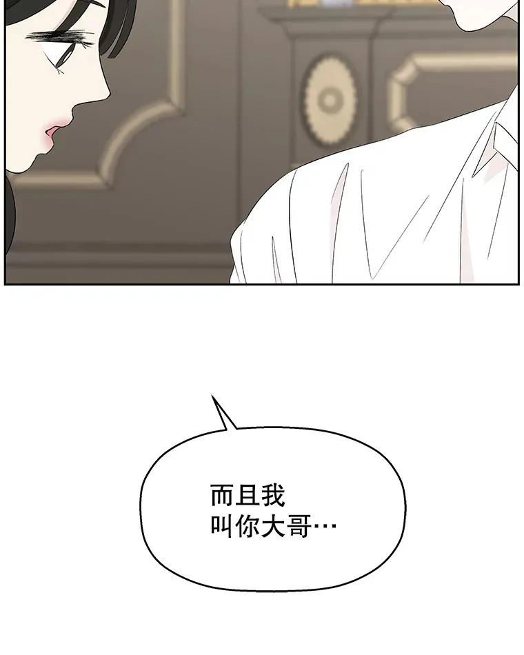 37.带有私心的亲吻 第35页