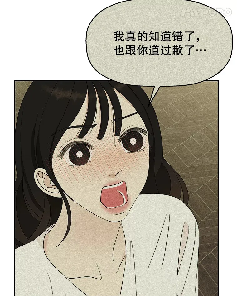 37.带有私心的亲吻 第53页