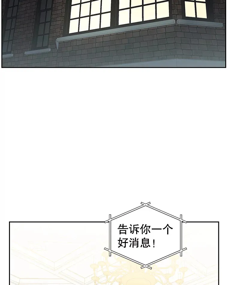 37.带有私心的亲吻 第64页