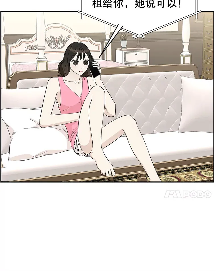 37.带有私心的亲吻 第66页