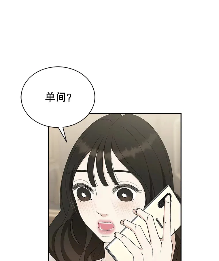 37.带有私心的亲吻 第67页