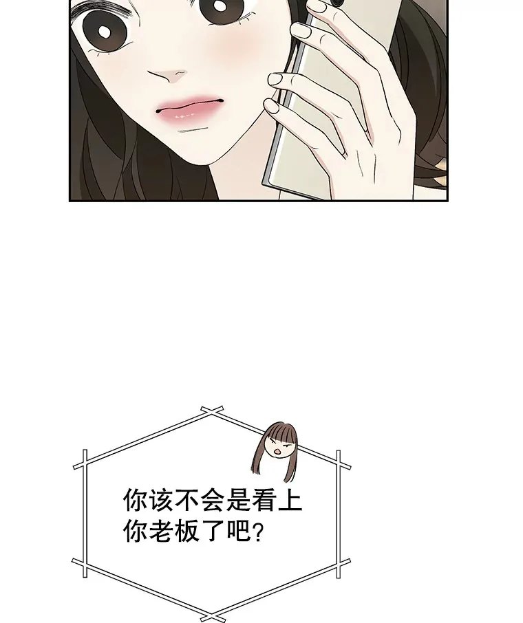 37.带有私心的亲吻 第71页