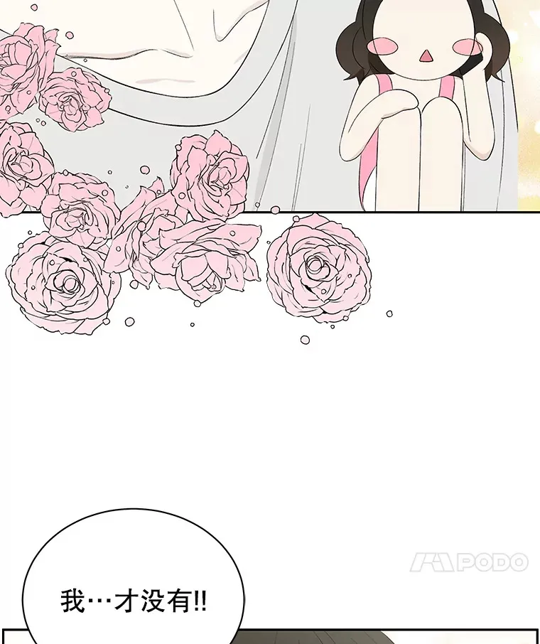 37.带有私心的亲吻 第73页