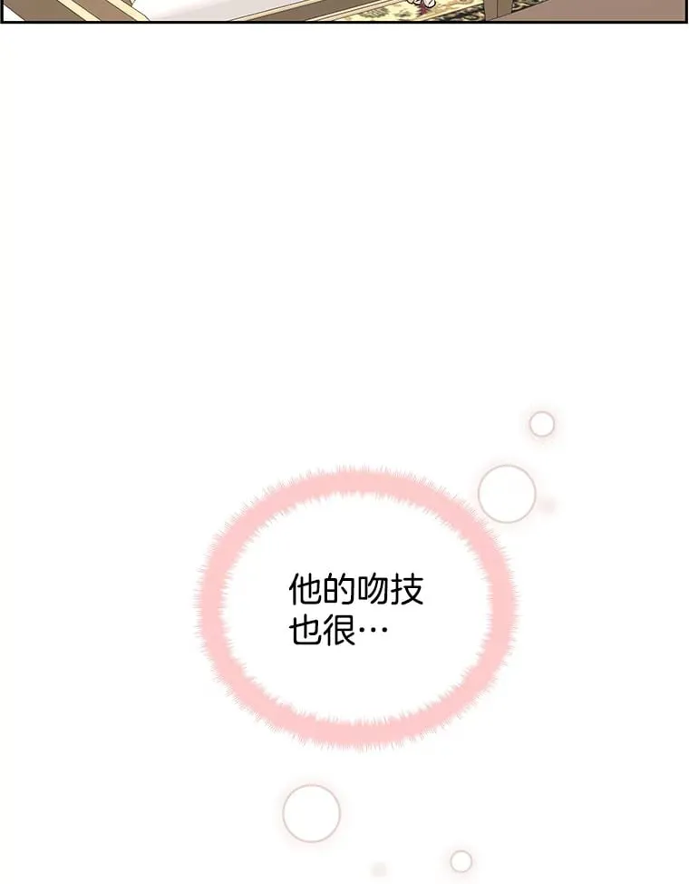 37.带有私心的亲吻 第76页