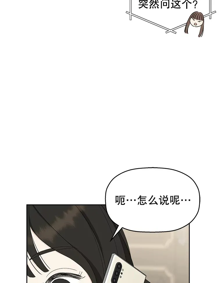 37.带有私心的亲吻 第79页