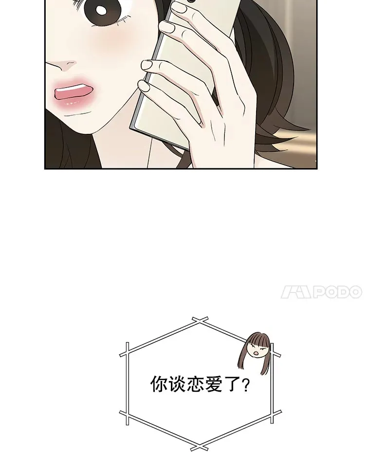 37.带有私心的亲吻 第80页